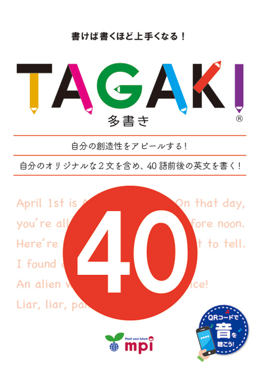 TAGAKI 40 | Lis-on